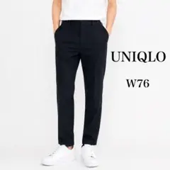【UNIQLO】イージーケアストレッチスリムフィットパンツ 濃紺 W76 メンズのサムネイル