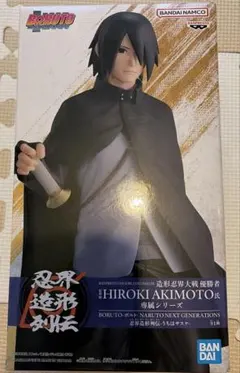 BORUTO 忍界造形列伝　うちはサスケ