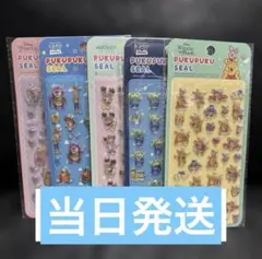 ディズニー 正規品 シールセット 当日発送