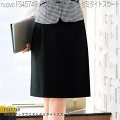 フォーク　ヌーヴォ　FS45749　バックアップウエストセミタイトスカート　11
