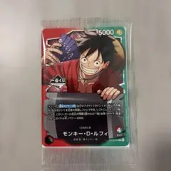 ワンピースカード　1番くじ　プロモ　ONE PIECE