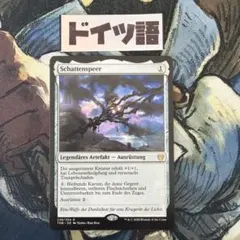 影槍 | MTG 英語 PWシンボル付き再販版 - メルカリ