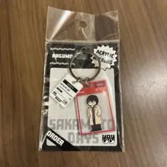 サカモトデイズ ロフト ジロリ アクリルキーホルダー 南雲