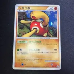 2026年最新】ツボツボ 067/L-Pの人気アイテム - メルカリ