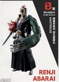未開封】一番くじ BLEACH 千年血戦篇 B賞 阿散井恋次 双王蛇尾丸