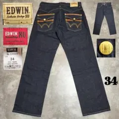完全デッドストック】60s エドウィン ブーツカット フラッシャー付 