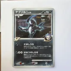 アブソル　ギンガ団 アブソル LV.59 ギンガ団のポケモン - メルカリ