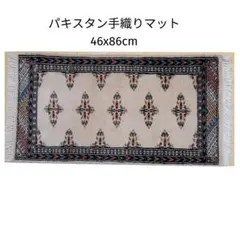 47x86cmパキスタン手織りマット(835)ギャッベ・ペルシャ・毛・じゅうたん 46x86cmパキスタン手織りマット(834)ギャッベ・ペルシャ・毛