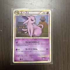 ポケモンカード〈エーフィ〉L2 よみがえる伝説 024/080☆ 1ED Pokemon ZA136【ポケモン カード】 エーフィ 1ED L2 024/080