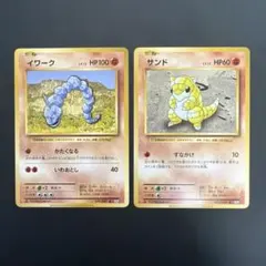 ポケモンカード イワーク サンド CP6