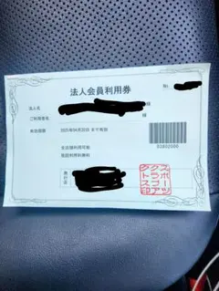 アクトス施設利用券　10枚 アクトス施設利用券 10枚 入会不要！回数券のご案内