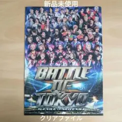 BATTLEOFTOKYO Jr.vsNEO EXILEオリジナルクリアファイル