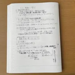 2026年最新】鉄緑会 単元別演習の人気アイテム - メルカリ
