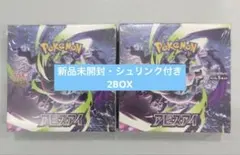ポケモンカード アビスアイ 2BOX シュリンク付き - メルカリ