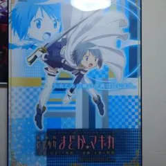 パチスロまどかマギカ前後編　50名当選品ポスター　美樹さやか