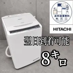 A66D3 送料設置無料　日立洗濯機　容量　7㌔ A66D3 送料設置無料 日立洗濯機 容量 7㌔ - メルカリ