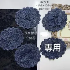 専用ページ・追加