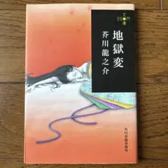 隣之怪 蔵の中 木原浩勝 幽ブックス - メルカリ