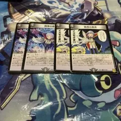 デュエマ　秩序の意思