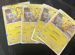 2026年最新】ポケモンカード ピカチュウ 200/SM-P フレンドリィ プロモ