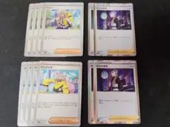 ポケカ ペパー ナンジャモ　ボスの司令（アカギ）