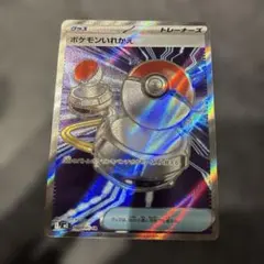 ポケモンいれかえ SR MEGA 拡張パック インフェルノX 102/080 - メルカリ