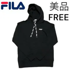 [美品] FILA ブラック フード付きパーカー FREEサイズ