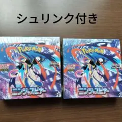 シュリンク付き　ニンジャスピナー 2BOX