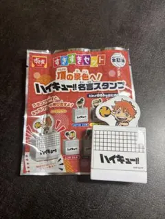 すき家✖️ハイキュー　名言スタンプ　日向翔陽