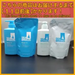 シーブリーズ リンスインシャンプー＆ボディシャンプー 本体＆詰め替え用 4個のサムネイル