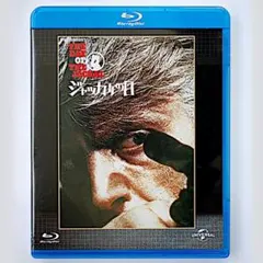 ジャッカルの日《ユニバーサル思い出の復刻版》 [Blu-ray]