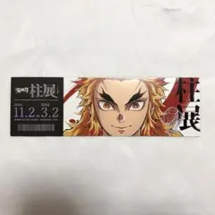 2026年最新】煉獄杏寿郎 柱展の人気アイテム - メルカリ