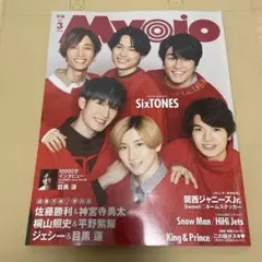 Myojo 2021年3月号