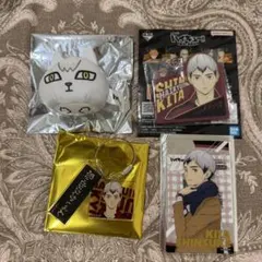 ハイキュー!! 北信介 グッズセット