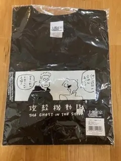 士郎正宗　マルチパーパスバインダー　未完成 2025年最新】士郎正宗展の人気アイテム - メルカリ