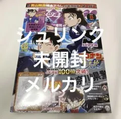 新品少年サンデーS 2026年6月号 ハイウェイの堕天使付録付き - メルカリ