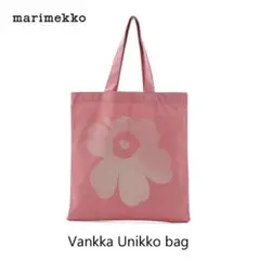 新品！マリメッコ キオスキ VANKKA UNIKKO トートバッグ