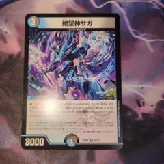 2025年最新】絶望神サガの人気アイテム - メルカリ