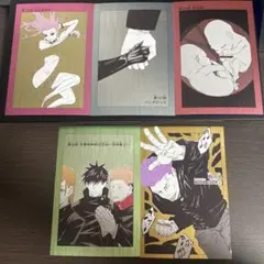 呪術廻戦　扉絵ポストカードコレクション　5枚