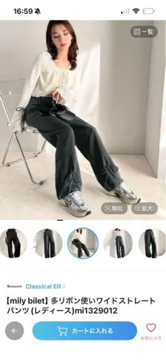 クラシカルエルフチャコールグレー ワイドストレートパンツ Lサイズ