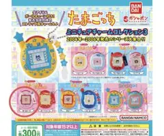 たまごっち ミニチュアチャームコレクション3 まめっち