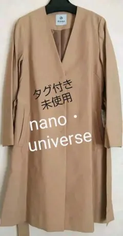 未使用 nano universe ウエストリボン ノーカラー コート 36