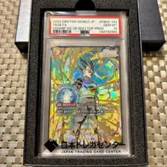 ドラゴンボール フュージョンワールド 孫悟飯 PSA10 3連番 - メルカリ