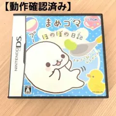 まめゴマほのぼの日記