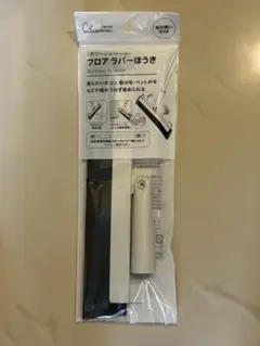 セリア クリーンシリーズ フロア ラバーほうき