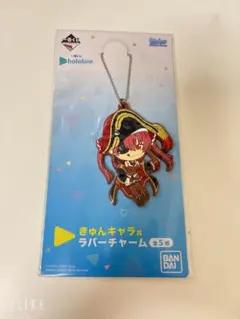 ホロライブ 一番くじ 宝鐘マリン きゅんキャラ ラバーチャーム