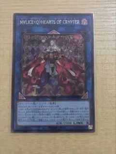 マリス クイーン ハーツオブクリプター シークレット ロゴあり 最安値 マリス M∀LICE クイーンハーツオブクリプター ロゴ