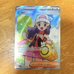 インフェルノx ヒカリ　SR