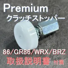 ダイレクトクラッチライン GR86 BRZ - メルカリ
