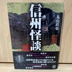 【新品・未開封】治療家のための電磁波セミナー　DVD ３枚組 丸山修寛 新品・未開封】治療家のための電磁波セミナーDVD 3枚組 丸山修寛